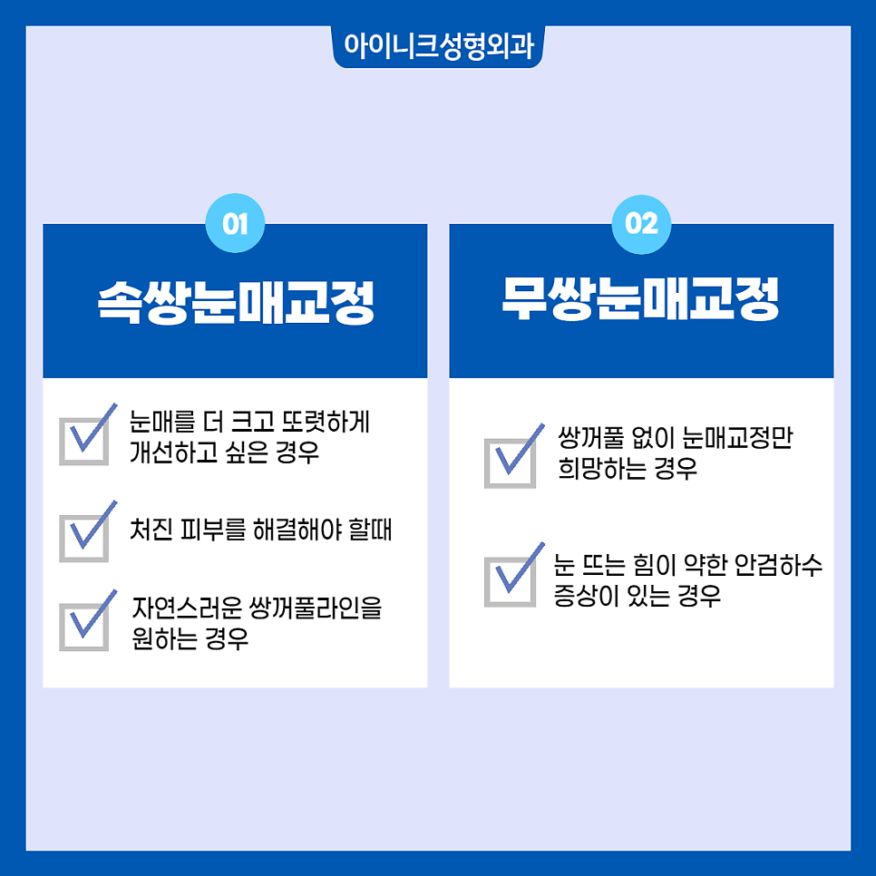 남자쌍꺼풀수술 부드럽고 자연스럽게 관련 이미지 2