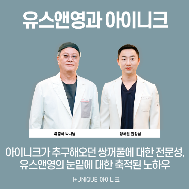 눈밑지방수술추천, 오늘 수술해도 내일 회복 가능한 바로 그것! 관련 이미지 3