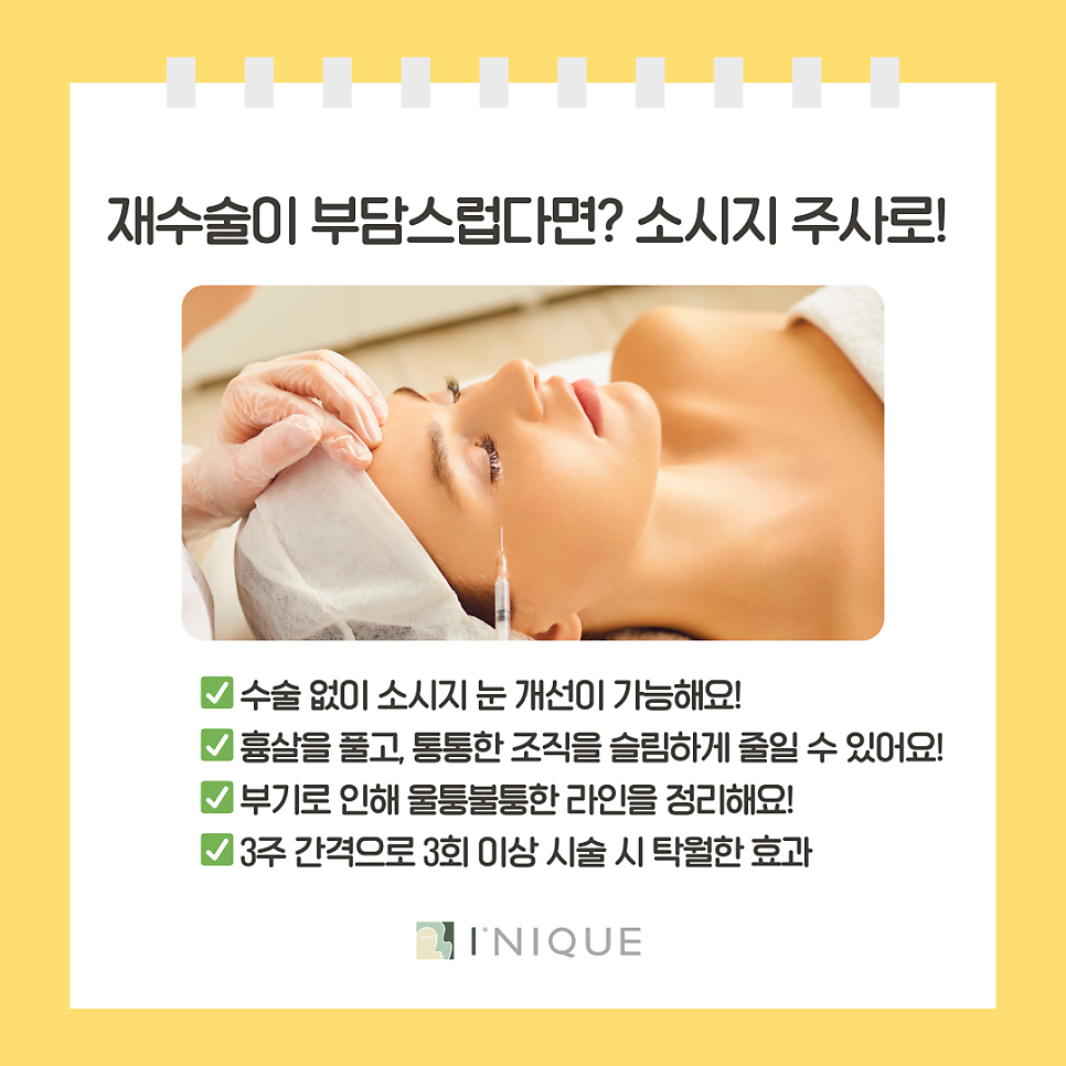 압구정 눈재수술 결정하기 전 꼭 체크할 네가지! 관련 이미지 7