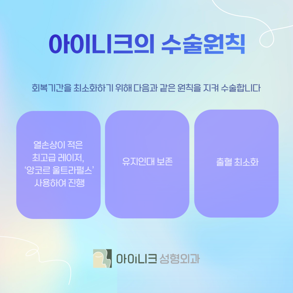 눈밑지방레이저수술 만족스러운 결과를 얻으려면 관련 이미지 7