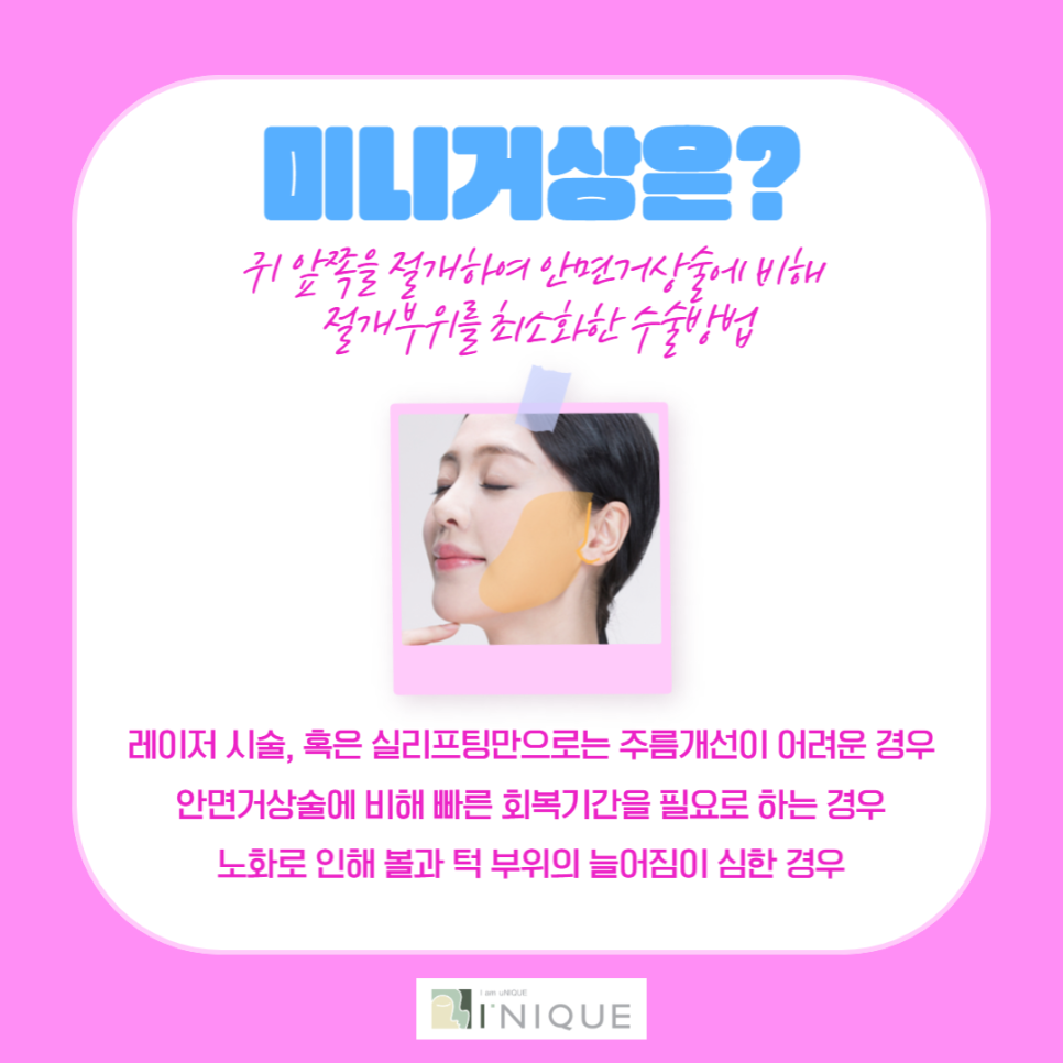 중년동안성형, 자연스럽게 젊음을 되찾는 방법 관련 이미지 5