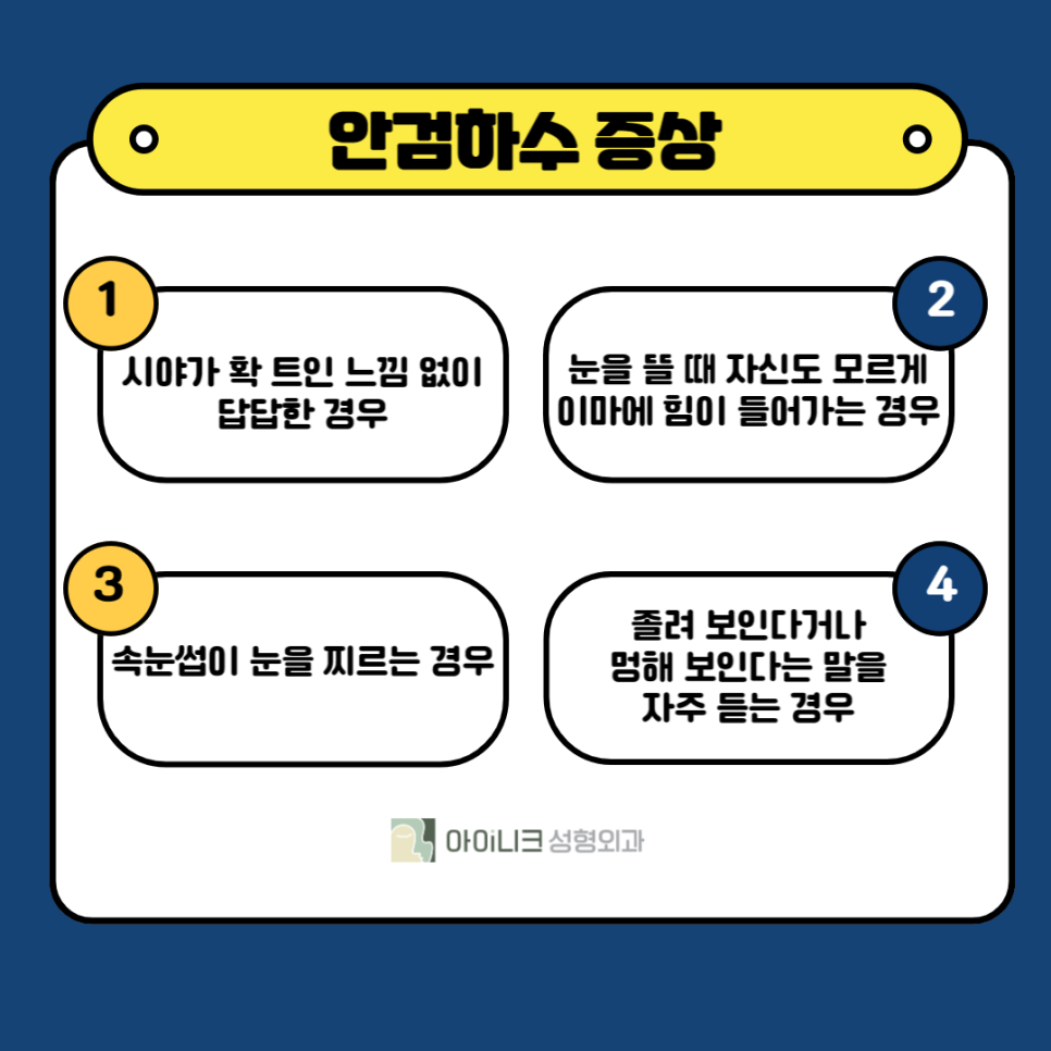눈매교정잘하는곳에서 졸린 눈 해결 후기 관련 이미지 3