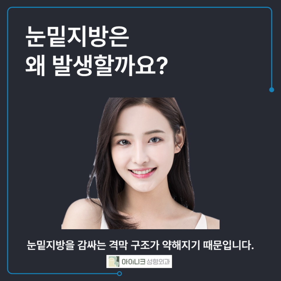 눈밑에주름 확실하게 개선하는 방법 관련 이미지 2