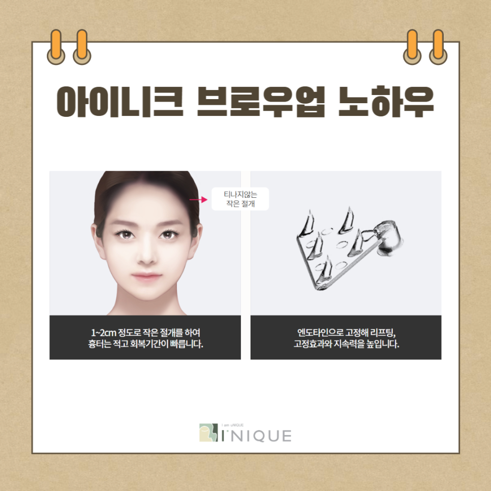 브로우업으로 눈매를 더욱 또렷하게 관련 이미지 5