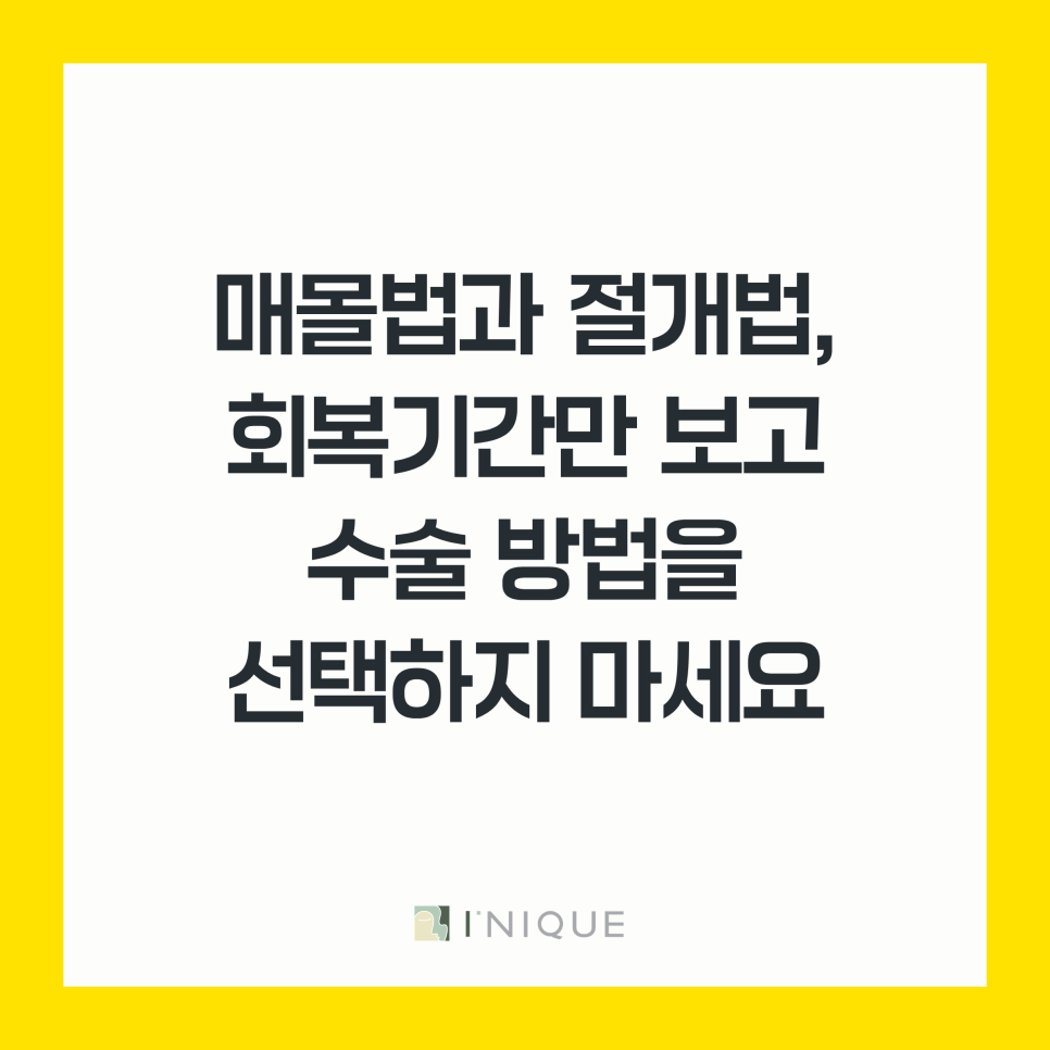 쌍꺼풀수술후 화장, 바르는 것보다 관련 이미지 7