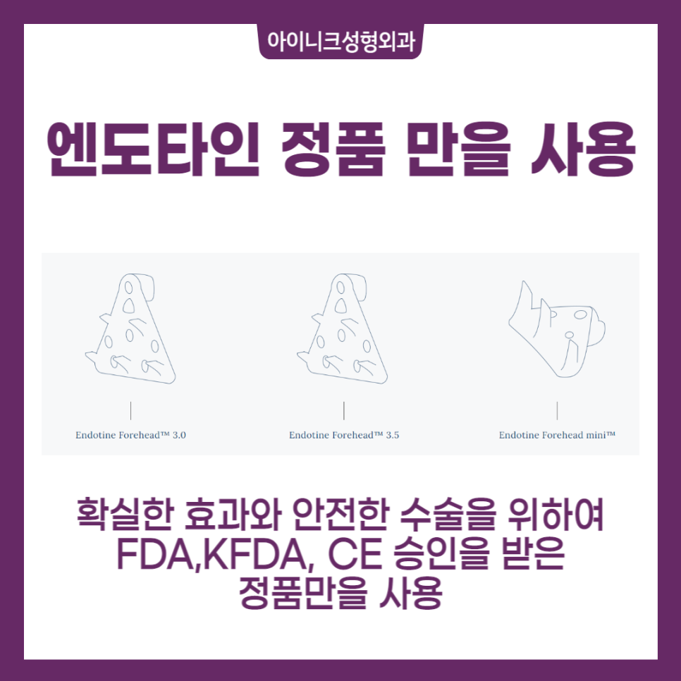 눈썹올림술로 주름 개선과 눈매교정을 동시에! 관련 이미지 6