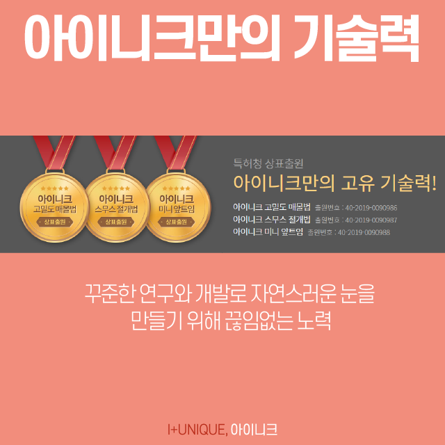 답답해 보이는 몽고주름앞트임, 시원하게 만들고 싶다면? 관련 이미지 5