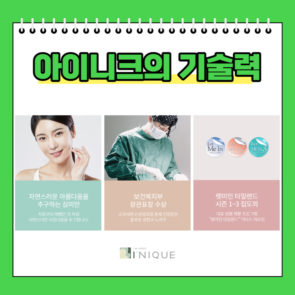 쌍꺼풀병원, 중요한 건 경험과 노하우! 관련 이미지 2