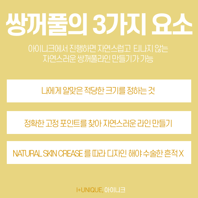 내 눈에 잘 맞는 자연스러운쌍수를 위해 알아야 할 점! 관련 이미지 4