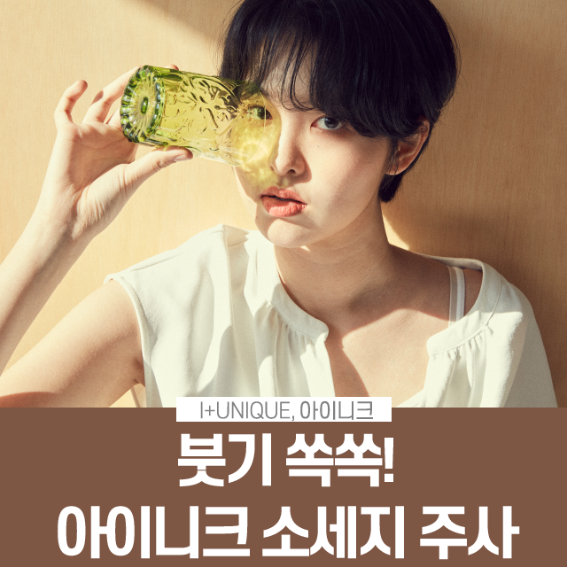 Can Swelling After Double Eyelid Surgery Be Fixed Only with Reoperation? Now It Can Be Done Easily with a “Sausage Injection”! image 1