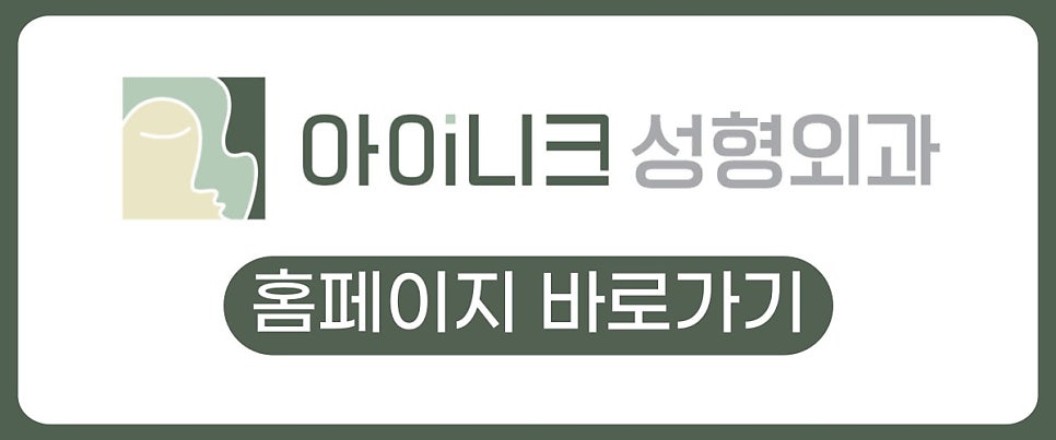눈재수술잘하는곳 과도한 앞트임 재건이 문제라면 관련 이미지 16