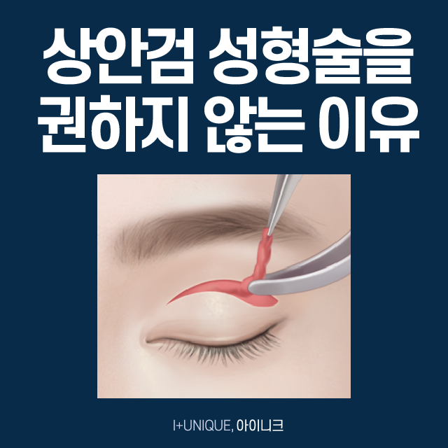 Middle-aged Eye Surgery: Rejuvenate with Minimal-Incision Lifting! image 4