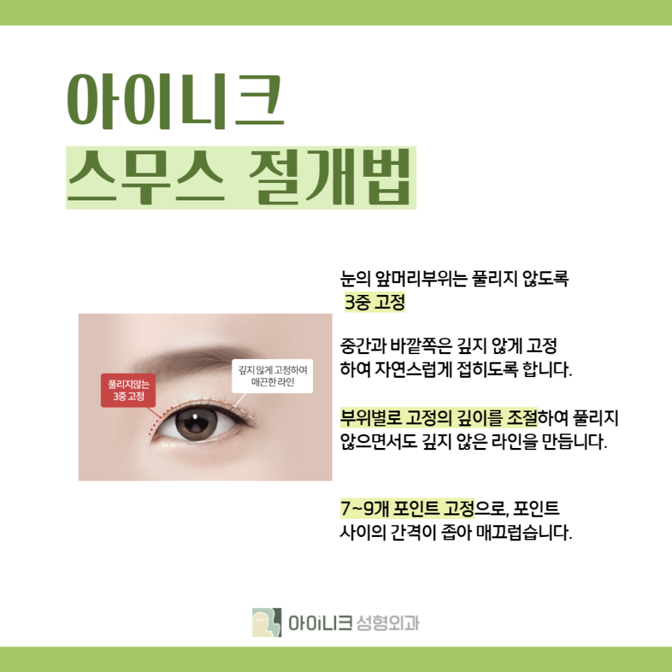 Beautifully, Without Worrying About Double Eyelid Surgery Scars image 4