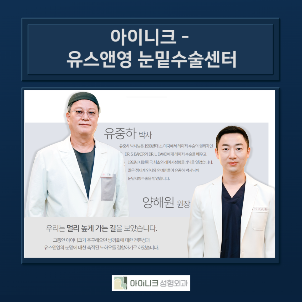 다크서클제거수술, 보다 확실한 방법으로 관련 이미지 5