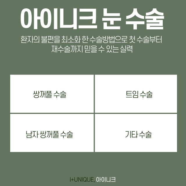 눈성형비용, 일단은 상담부터 받고 결정하자 관련 이미지 2