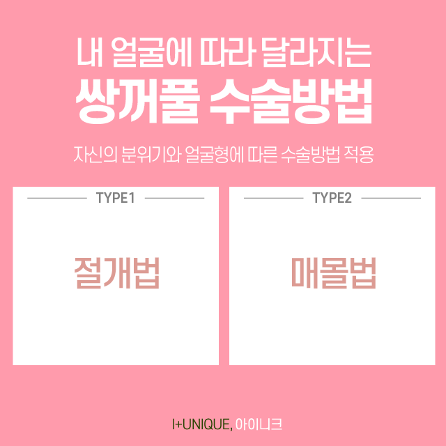 매몰쌍꺼풀 잘하는곳 풀리지않는곳ㅇㅇㄴㅋ 관련 이미지 2