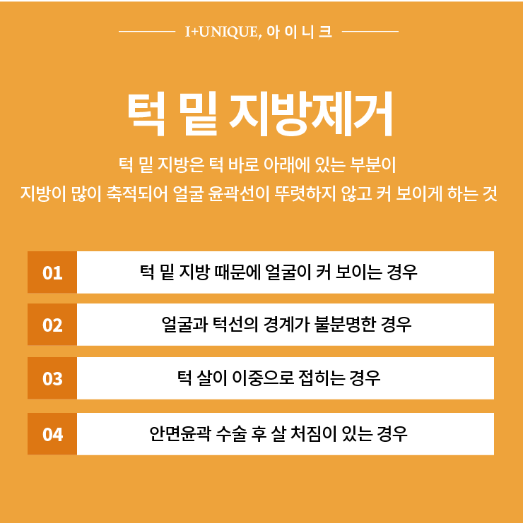 주목! 얼굴작아지는 법! 얼굴지방해결 ㅇㅇㄴㅋ성형 관련 이미지 3