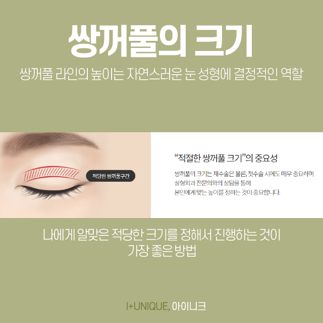 티안나는쌍꺼풀을 만들기 위한 방법? 관련 이미지 3