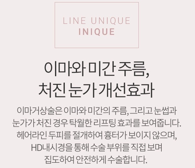 이마거상술비용 신중하게 알아보자 관련 이미지 2