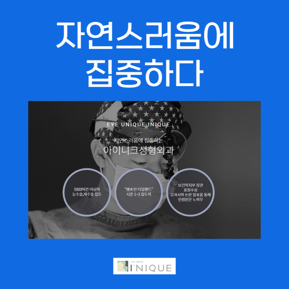 압구정앞트임 실력있는 곳을 원한다면 관련 이미지 7
