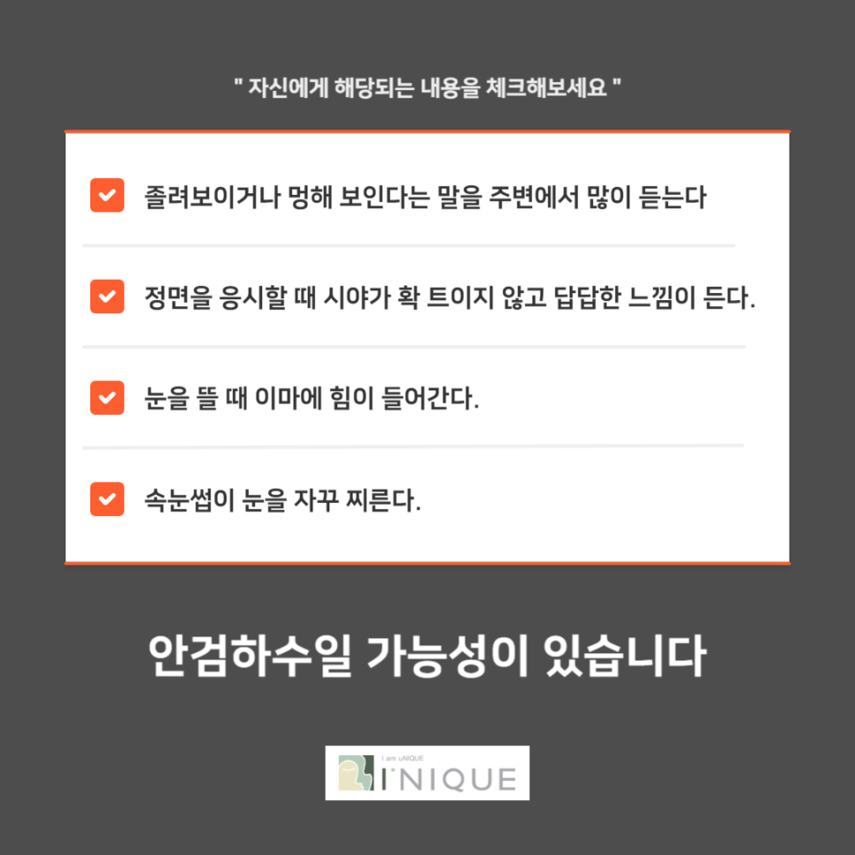 눈처짐해결에 가장 효과적인 방법! 관련 이미지 2