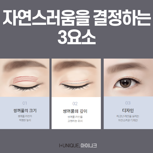 나에게 맞는 쌍꺼풀 수술이 궁금하다면? 관련 이미지 3