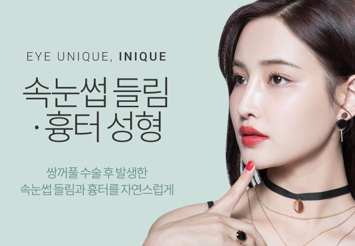 속눈썹들림 더 이상 고민하지 마세요! 관련 이미지 1