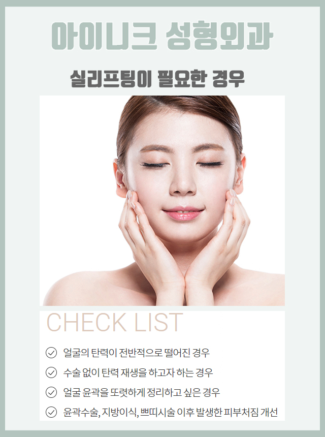 엘라스티꿈리프팅 자연스럽게 젊어지는 비법! 관련 이미지 3