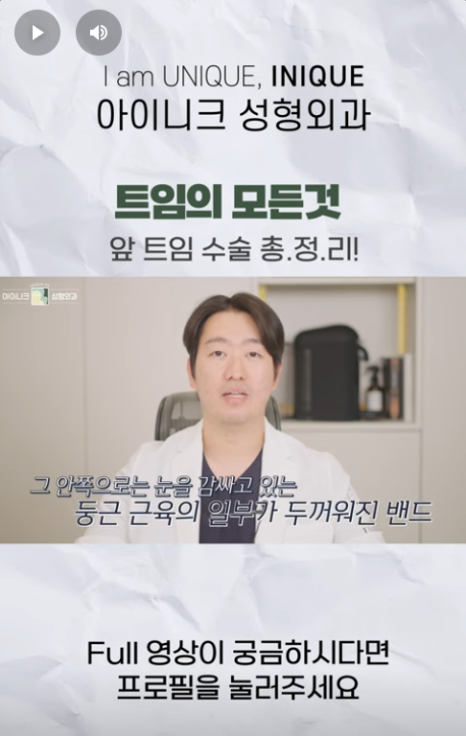 A Complete Guide to Apgujeong Epicanthoplasty!! image 4