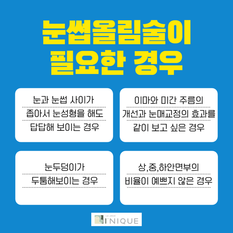 눈썹수술로 더 또렷하고 시원한 인상을 만드세요! 관련 이미지 3