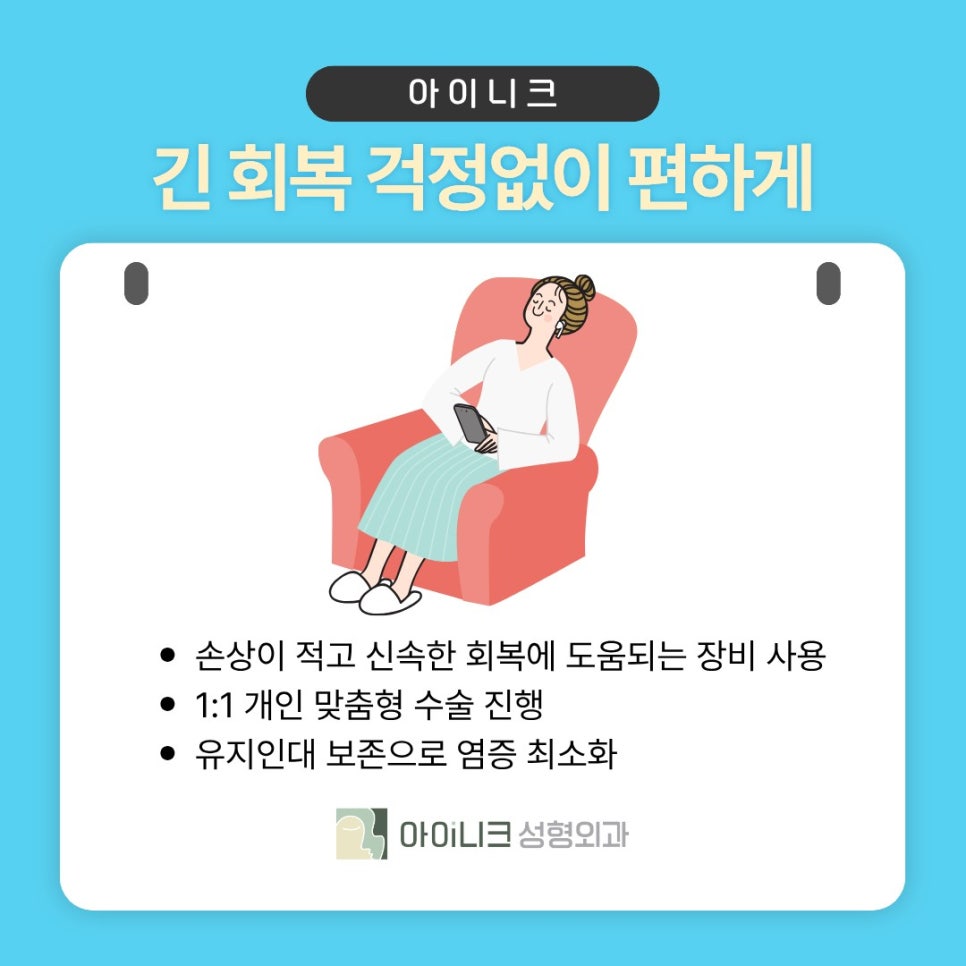 정상적인 구조를 파괴하지 않는 눈밑지방 시술 관련 이미지 6