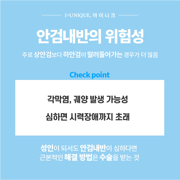 안검내반 성형외과 찾는다면? ㅇㅇㄴㅋ 성형외과 관련 이미지 3