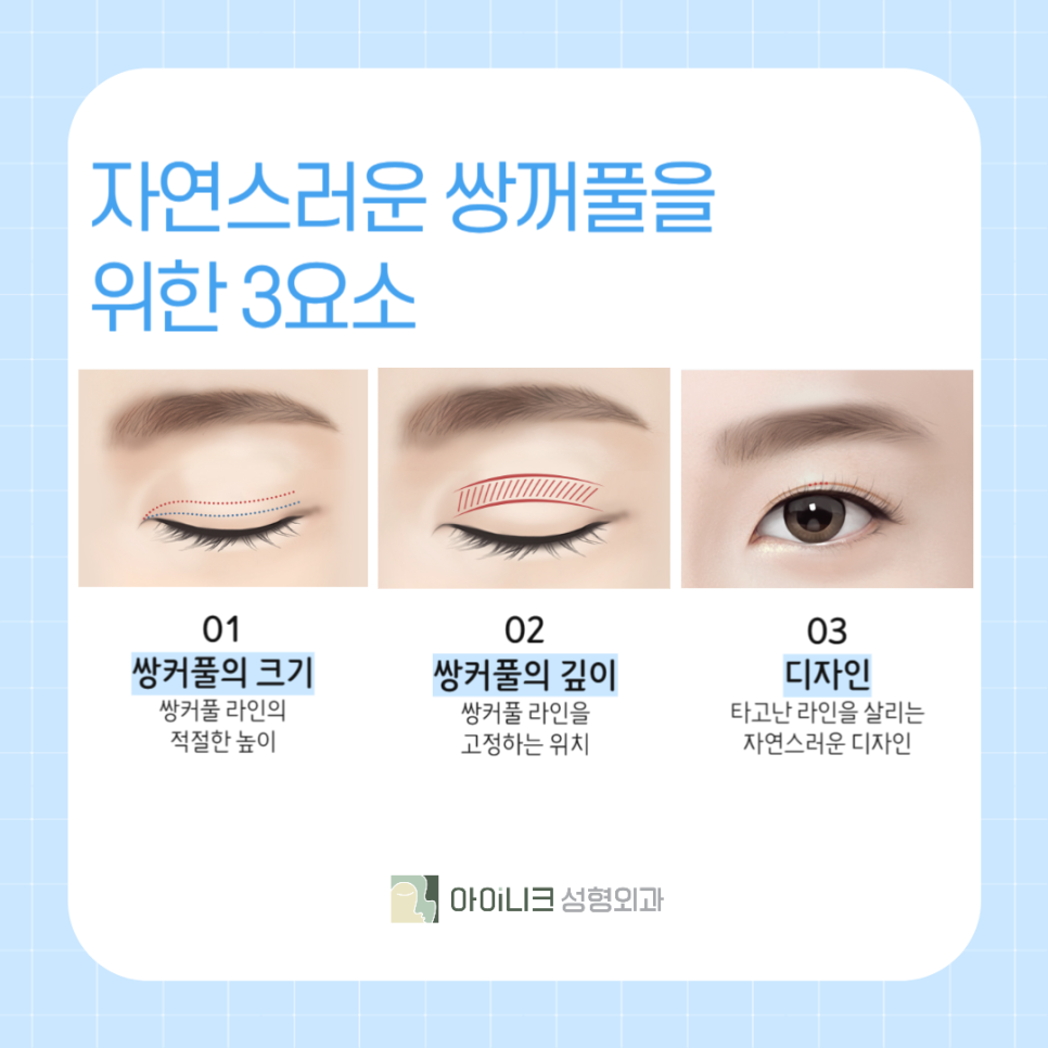 강남역쌍꺼풀 나에게 맞는 분위기 관련 이미지 4