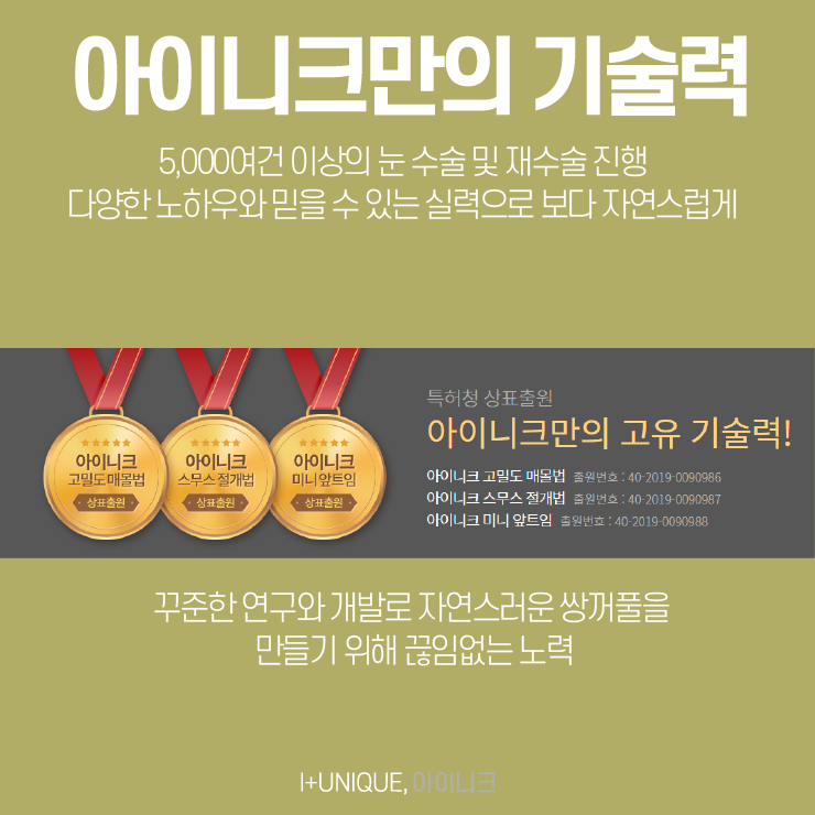 앞트임수술 알아보고 있다면 내 눈을 철저하게 분석해 주는 곳으로! 관련 이미지 5