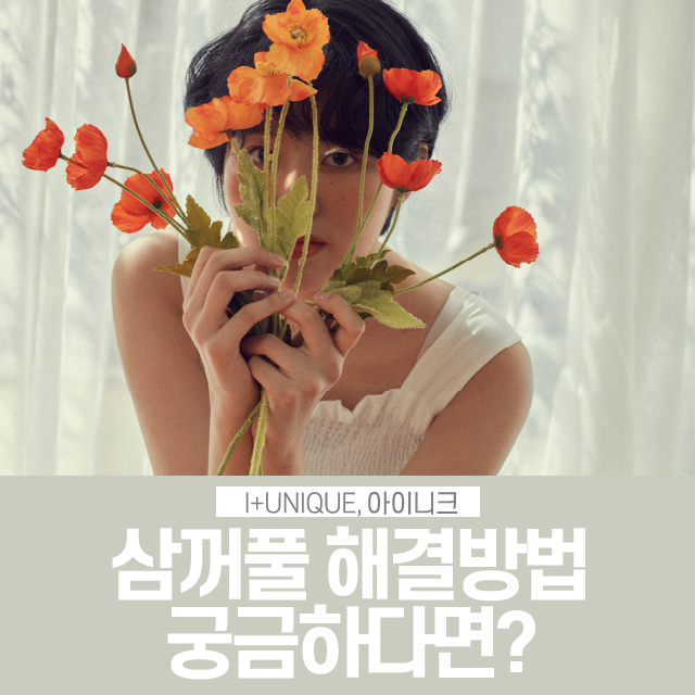 삼꺼풀 해결방법 궁금하다면? 관련 이미지 1