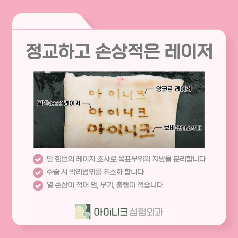 눈밑지방재배치재수술 통증적고 회복 빠른 방법은? 관련 이미지 11