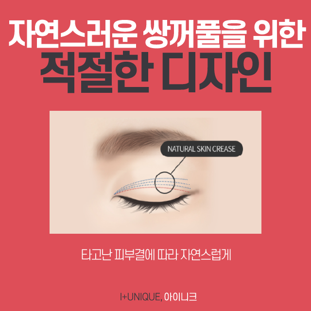 자연스러움을 결정하는 쌍수두께! 관련 이미지 5