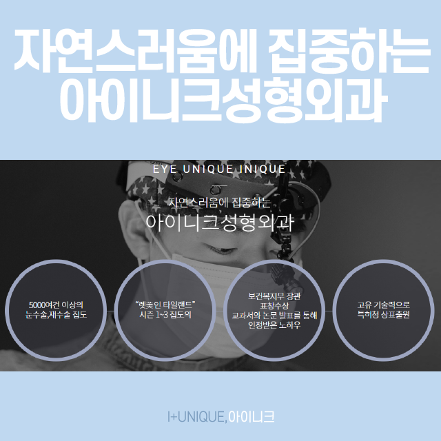 중년 눈 성형, 상안검성형술을 추천하지 않는 이유는? 관련 이미지 6