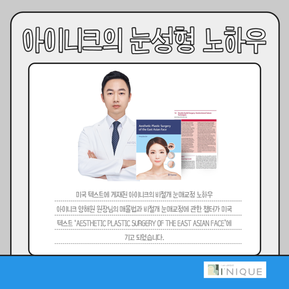 처진눈성형, 또렷한 눈매를 위한 가장 확실한 방법 관련 이미지 6
