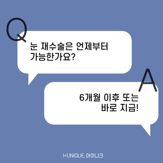 쌍꺼풀수술흉터 없이 성공하는 방법 관련 이미지 5