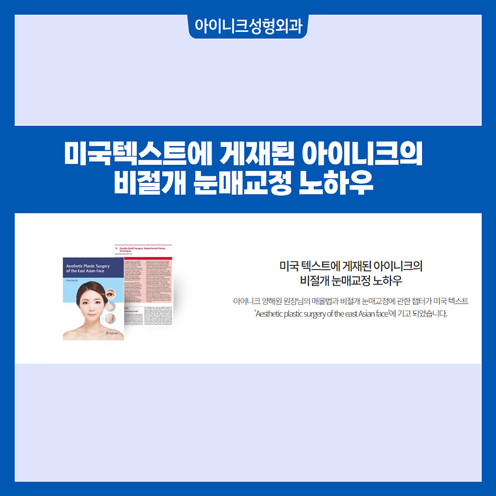 남자쌍꺼풀수술 부드럽고 자연스럽게 관련 이미지 5