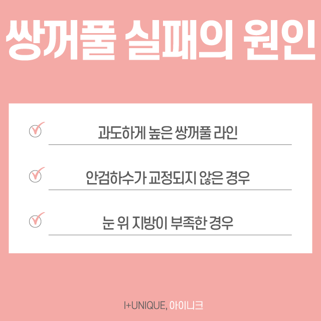 믿을 수 있는 쌍꺼풀라인재수술 병원은? 관련 이미지 2