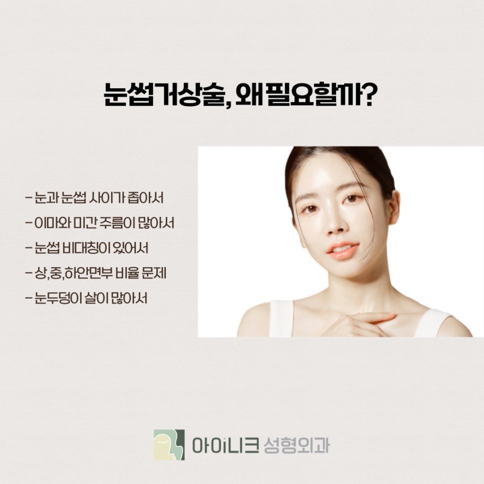 눈썹거상술후기 알아보고 고민될 때 관련 이미지 3