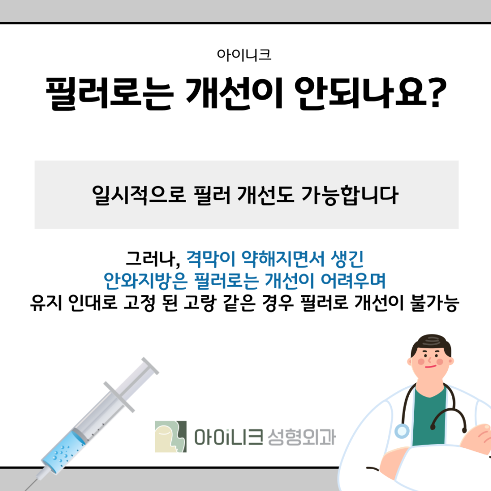 If You're Worried About Under-Eye Hollows and Bulging Dark Circles at an Under-Eye Clinic image 12