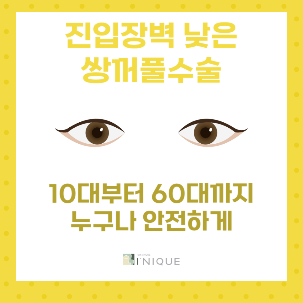 If you want to know where to find the best place for double eyelid surgery in Gangnam image 2