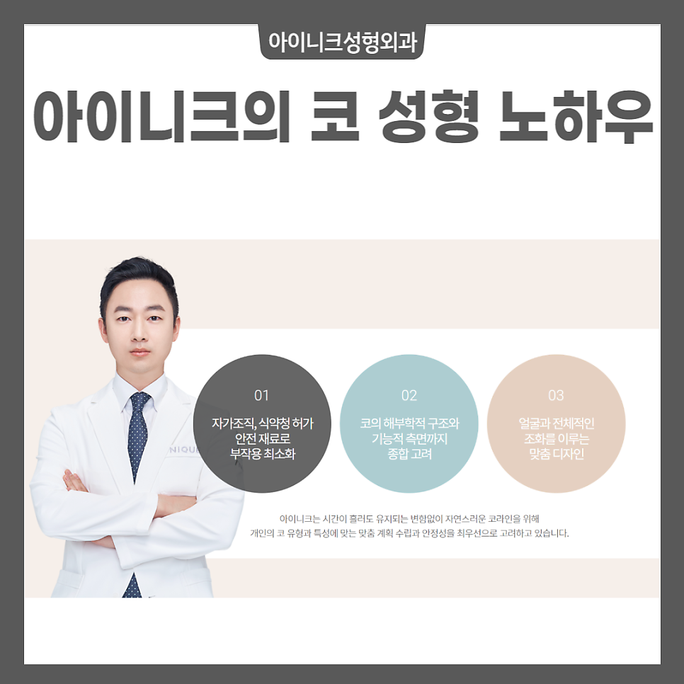 코성형잘하는성형외과의 콧볼 축소 수술 방법 관련 이미지 4