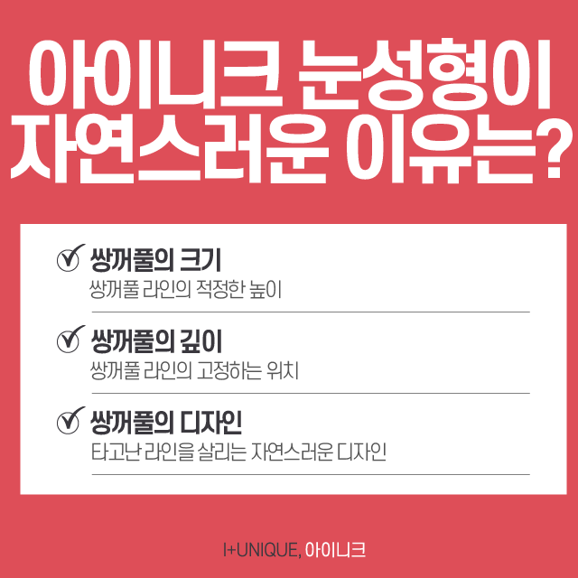 자연스러움을 결정하는 쌍수두께! 관련 이미지 2