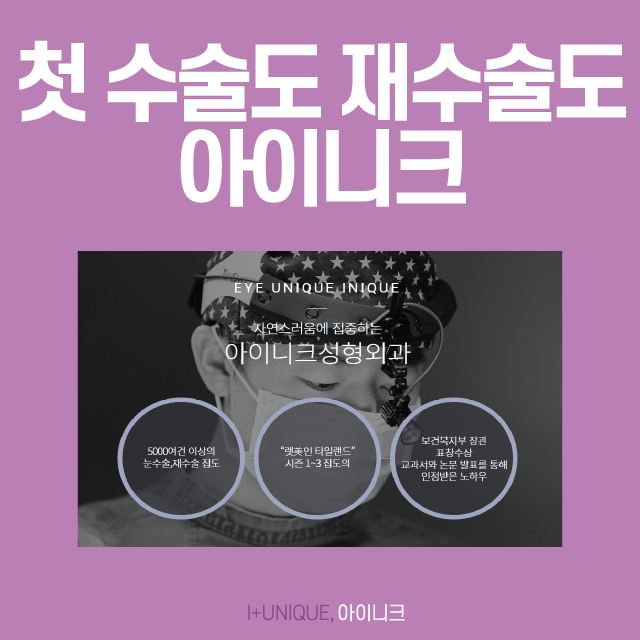 풀려버린 외꺼풀, 겹쌍꺼풀로 스트레스 받지 마세요! 관련 이미지 6