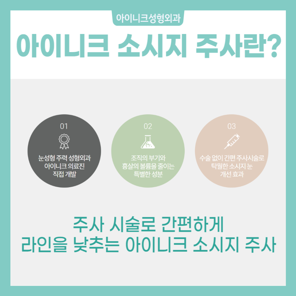 쌍꺼풀 붓기 도움을 원한다면? 관련 이미지 3