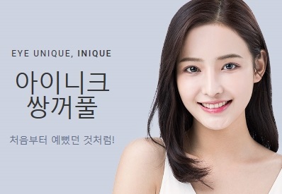 쌍수절개법 특별한 노하우 공개 관련 이미지 1